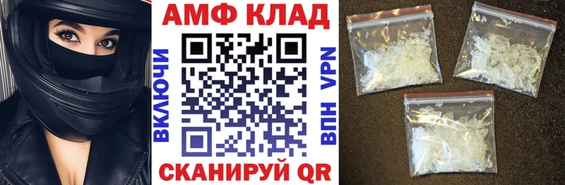 АМФЕТАМИН VHQ  Ливны 