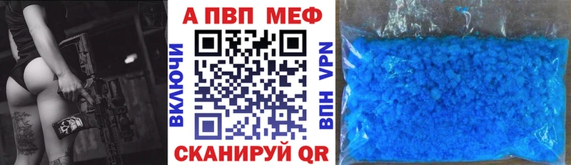 закладки Ливны A-PVP кристаллы