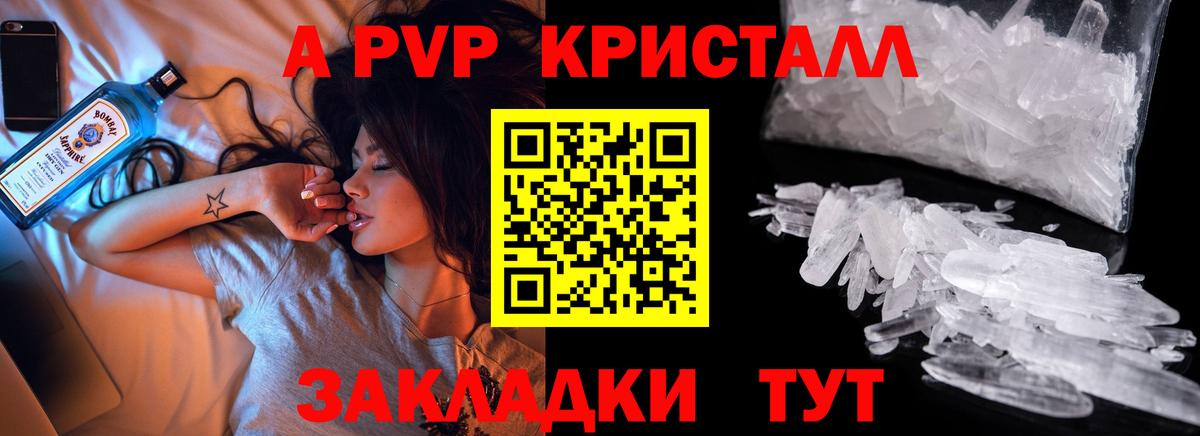 A PVP СК КРИС  A-PVP  Вход с VPN  Ливны  Alfa_PVP Crystall 