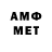 МЕТАМФЕТАМИН мет Lesia Mykytsey