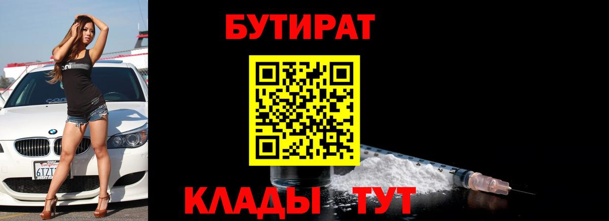 Бутират оксана  Бутират  Ливны  Вход с VPN 