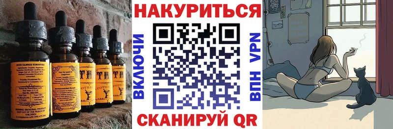 Cannafood конопля Ливны