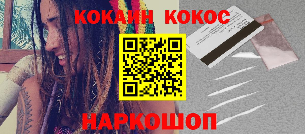 Кокаин VHQ Ливны