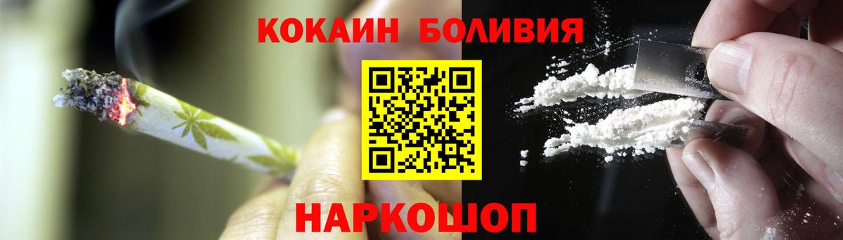 Кокаин Fish Scale  Вход с VPN  Ливны  Cocaine 99% 