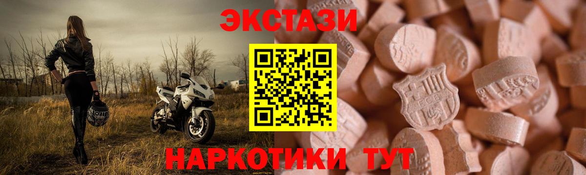 Ливны  Экстази  Ecstasy 280мг  Вход с VPN  ЭКСТАЗИ Дубай 