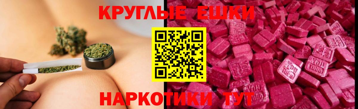 ЭКСТАЗИ диски Ливны