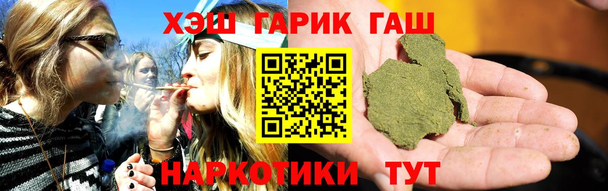 Ливны  ГАШИШ AMNESIA HAZE  Вход с VPN  Гашиш hashish 