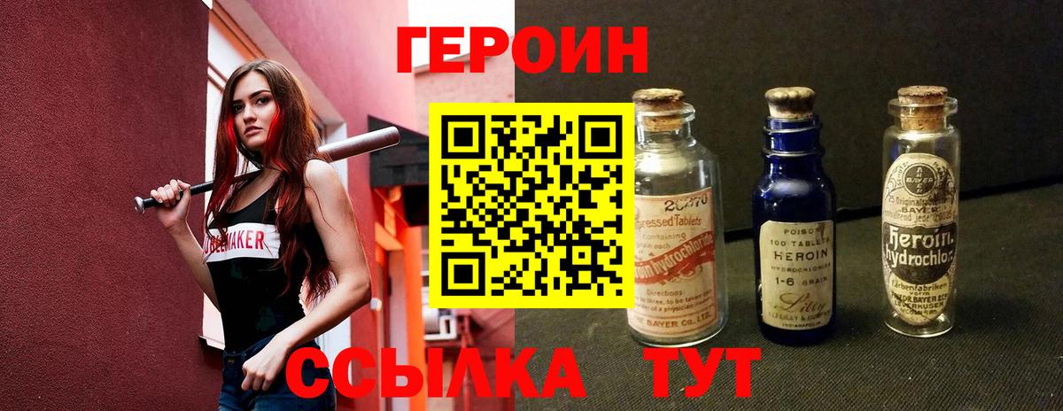 Ливны  ГЕРОИН хмурый  Вход с VPN 