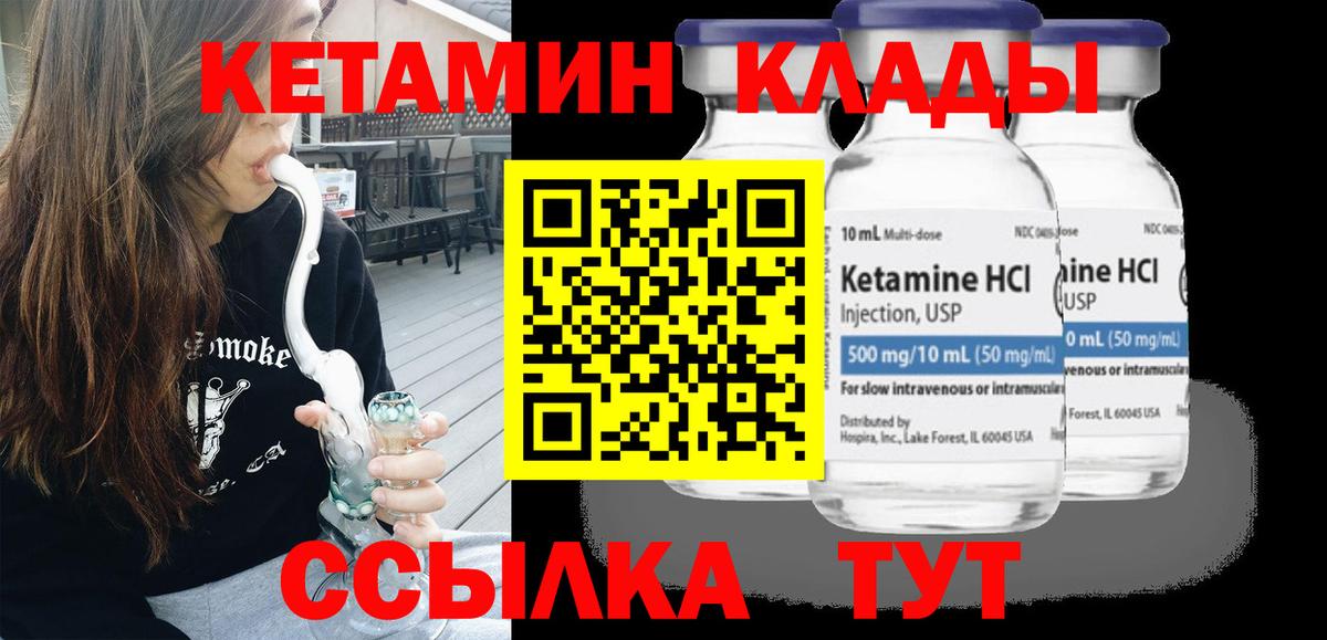 Ливны  КЕТАМИН ketamine  Вход с VPN 