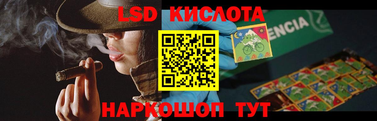LSD-25 экстази ecstasy Ливны