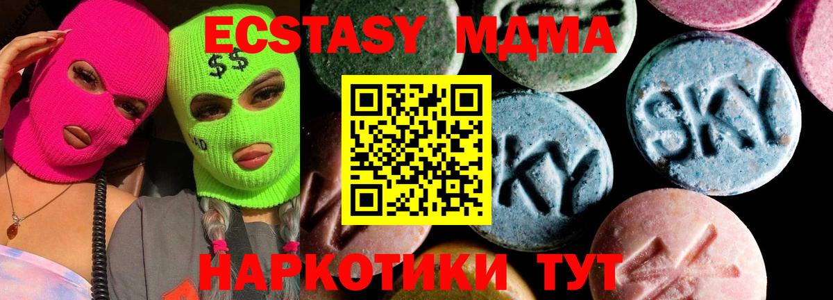 MDMA кристаллы  Вход с VPN  Ливны 