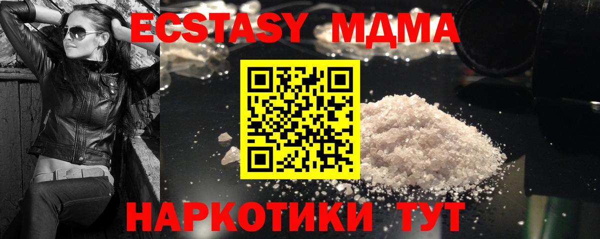 МДМА кристаллы Ливны