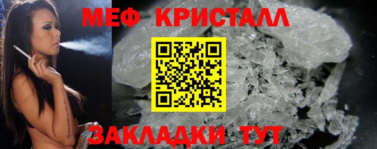 МЕФ  МЕФ мяу мяу  Меф mephedrone  Вход с VPN  Ливны  МЯУ-МЯУ 