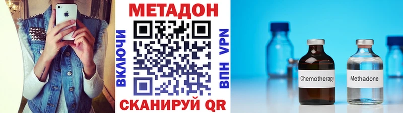 Метадон methadone  Ливны 