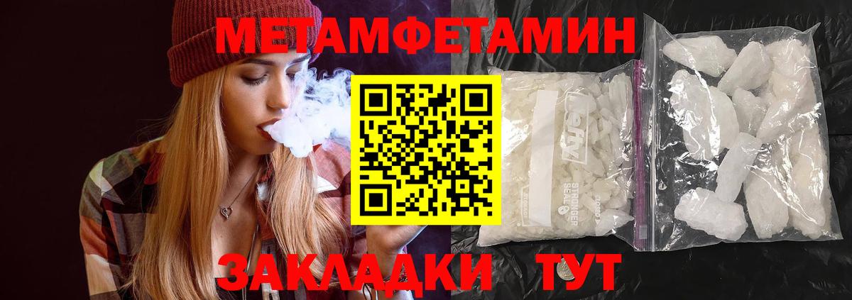 Ливны  МЕТАМФЕТАМИН Декстрометамфетамин 99.9%  Вход с VPN 