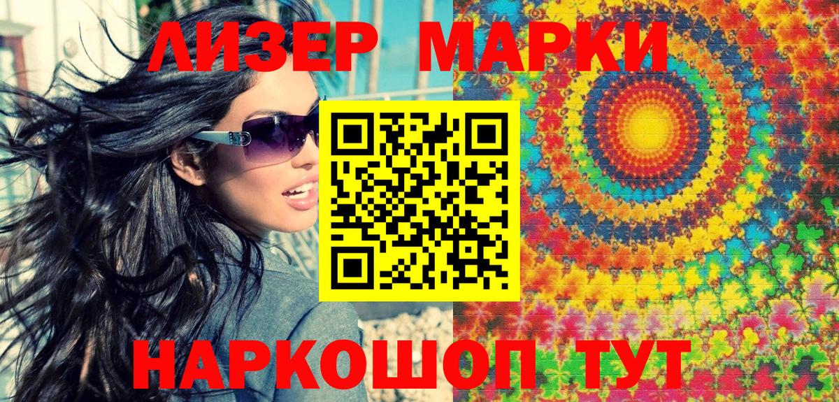 Марки 25I-NBOMe 1,5мг  Вход с VPN  Ливны 