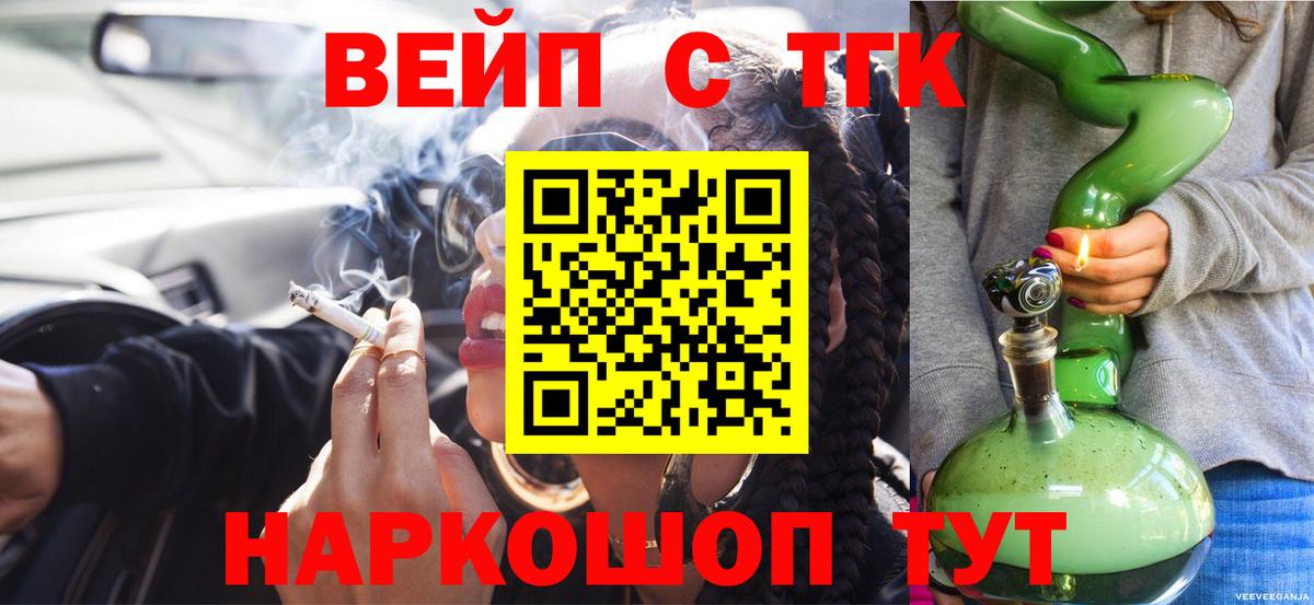 Ливны  Дистиллят ТГК жижа  Вход с VPN  ТГК гашишное масло 