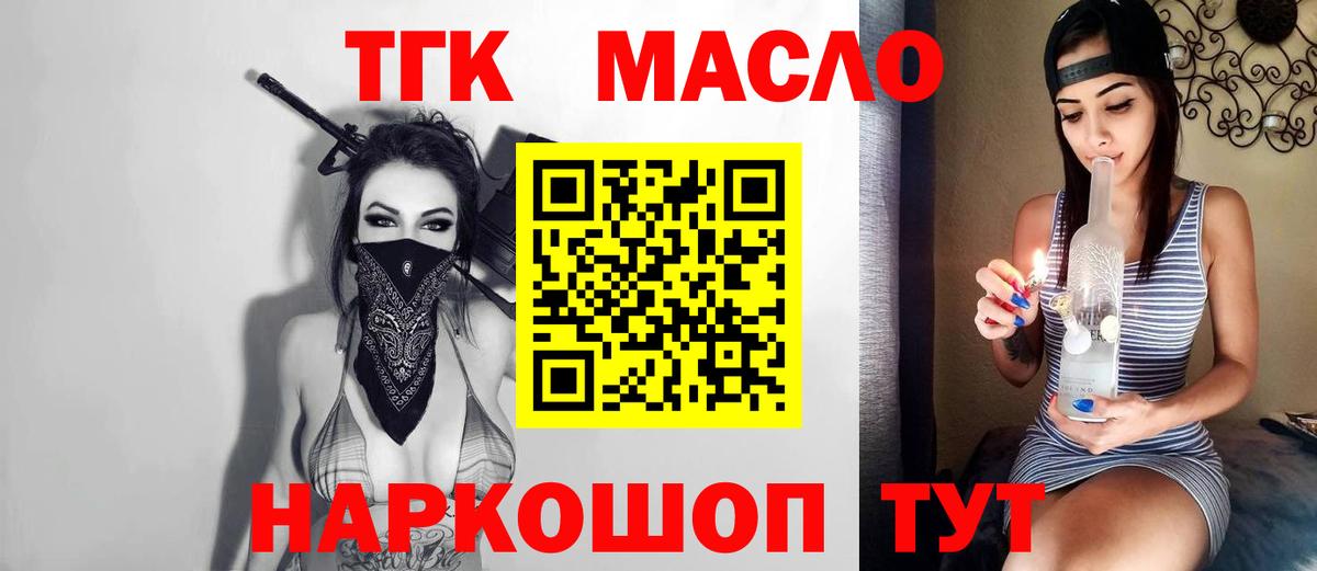 Дистиллят ТГК вейп Ливны